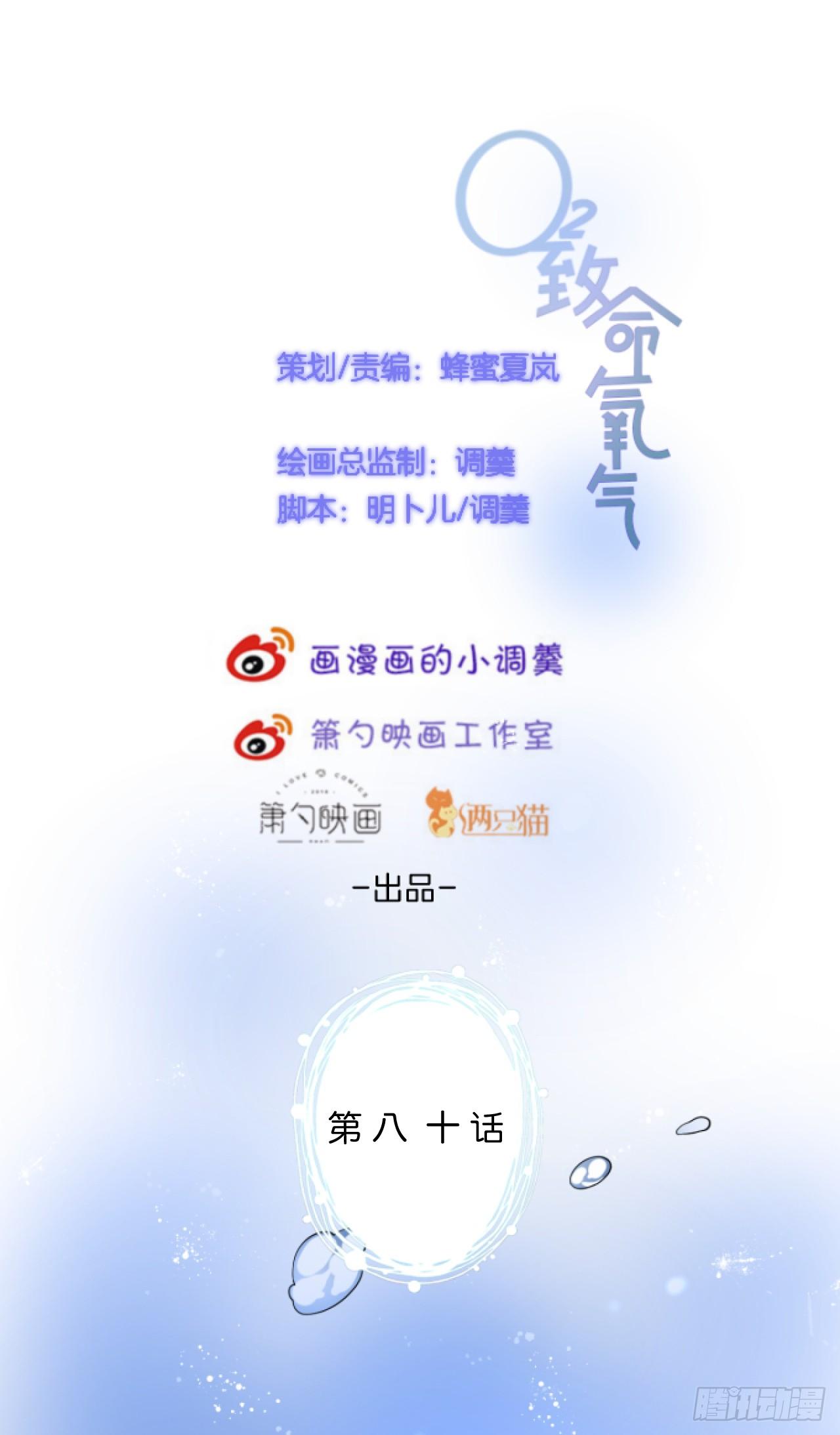 🍲致命氧气 男人的友谊从diss渣男开始 第1页