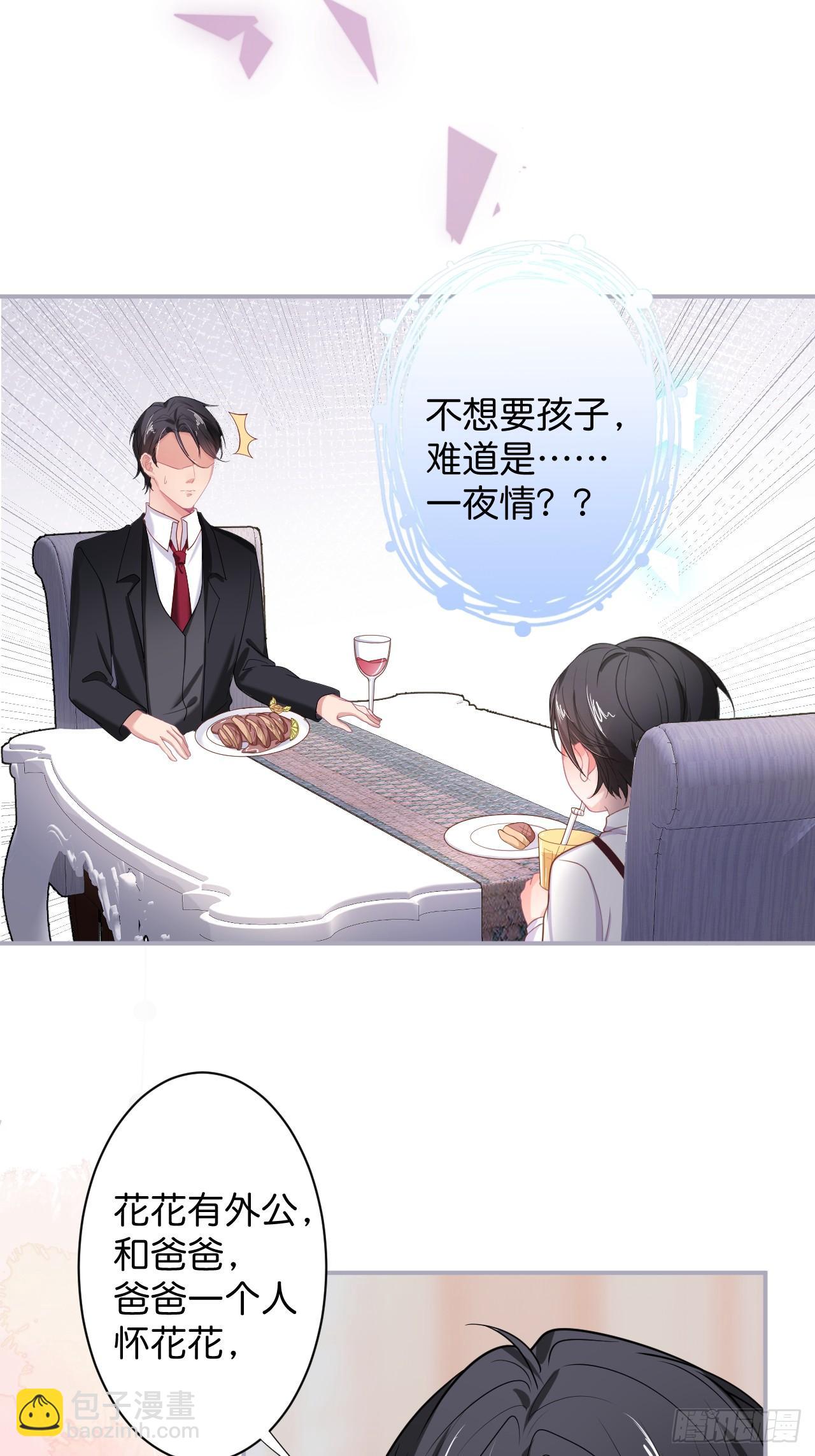 🍲致命氧气 男人的友谊从diss渣男开始 第13页