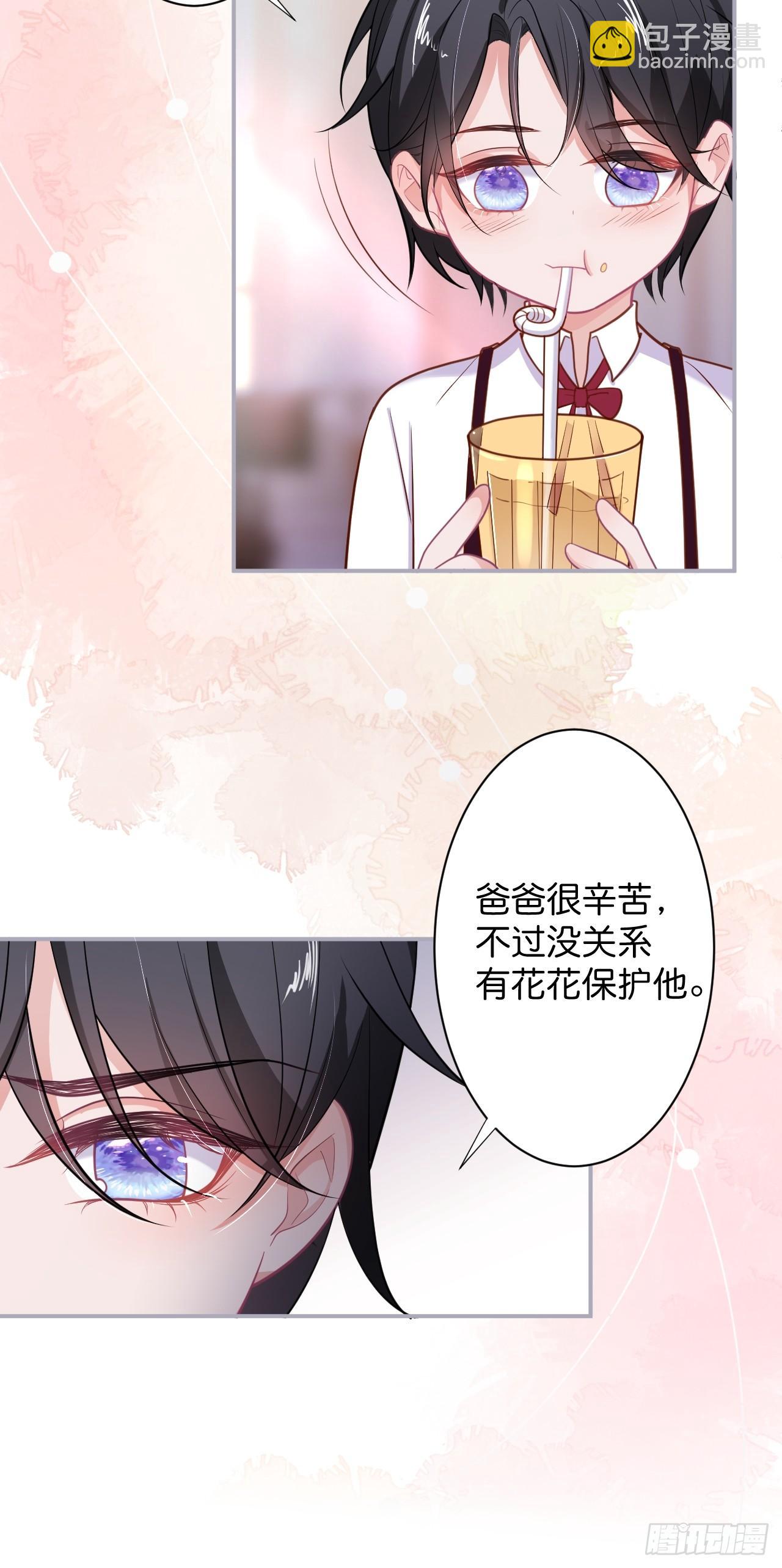 🍲致命氧气 男人的友谊从diss渣男开始 第14页