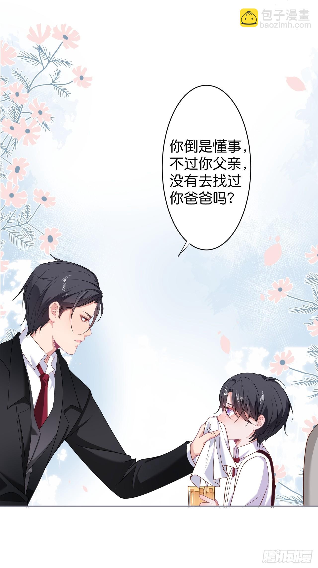 🍲致命氧气 男人的友谊从diss渣男开始 第15页