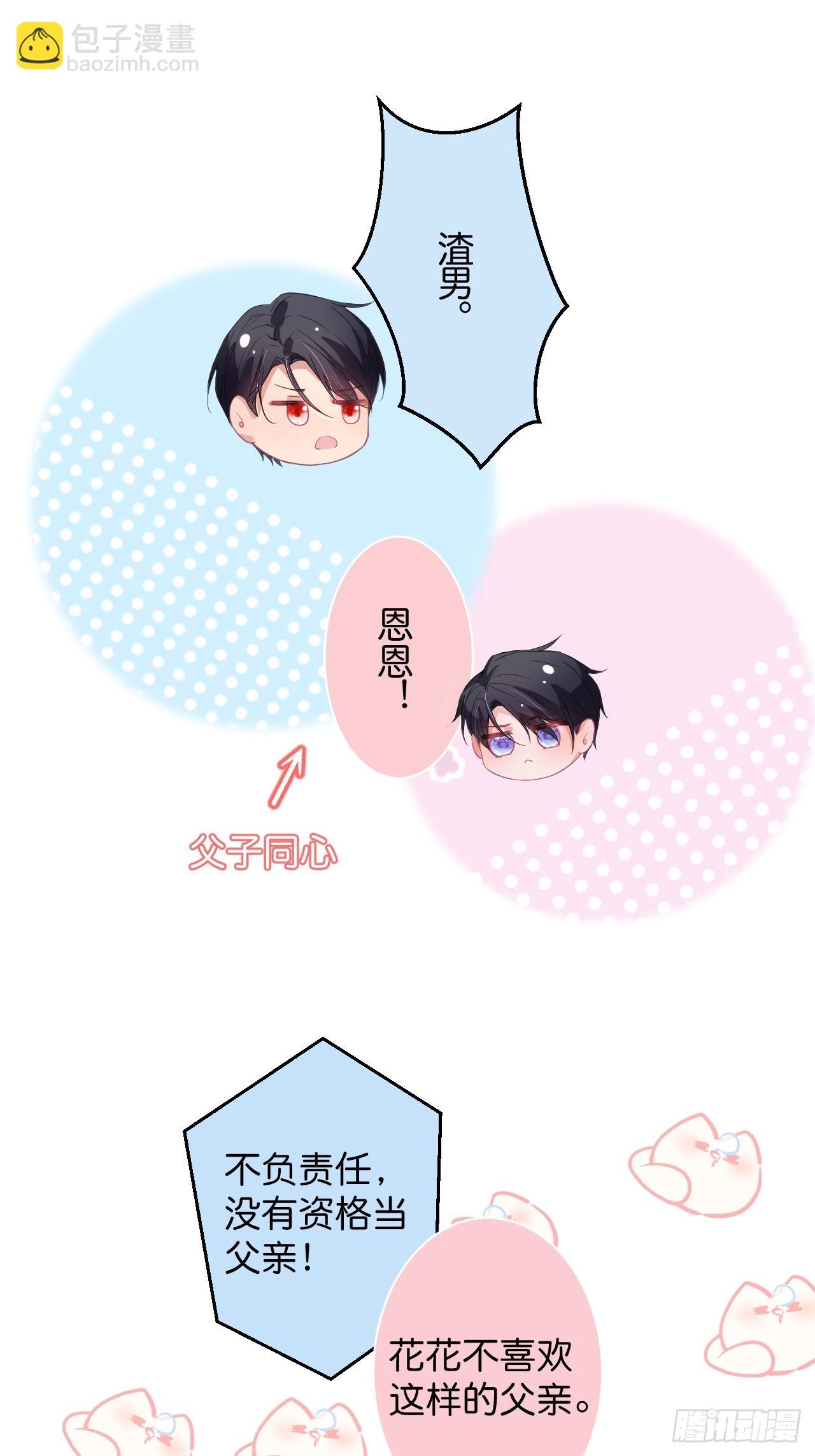 🍲致命氧气 男人的友谊从diss渣男开始 第19页