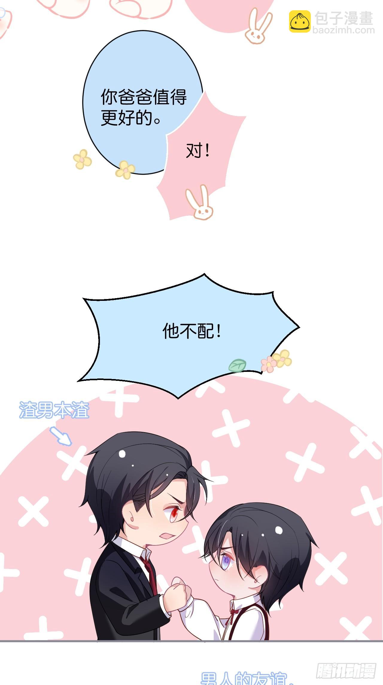 🍲致命氧气 男人的友谊从diss渣男开始 第20页