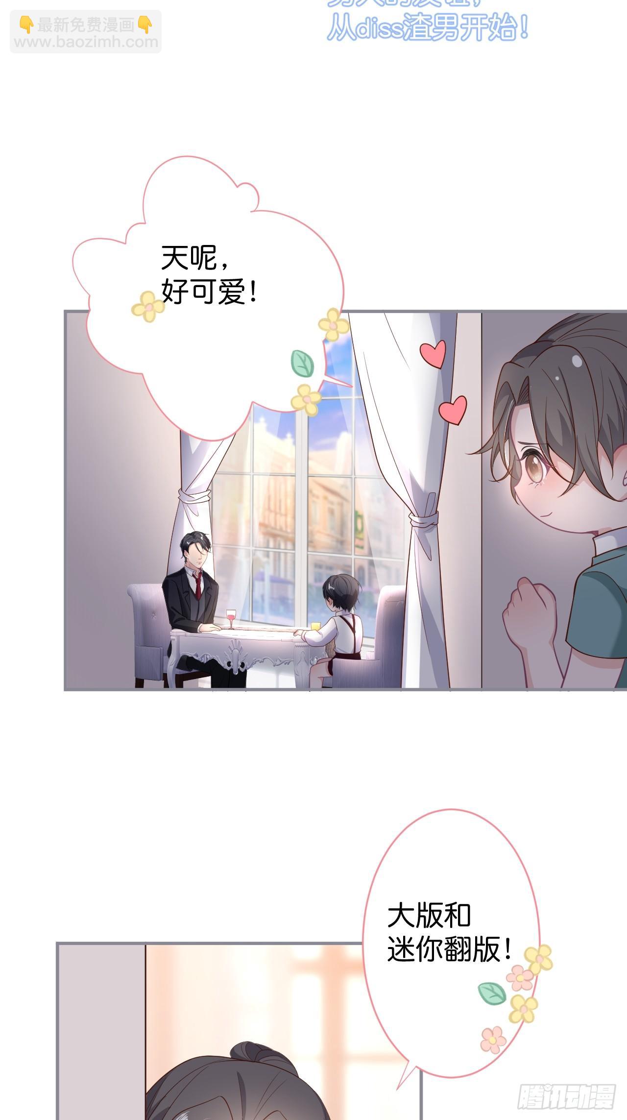 🍲致命氧气 男人的友谊从diss渣男开始 第21页