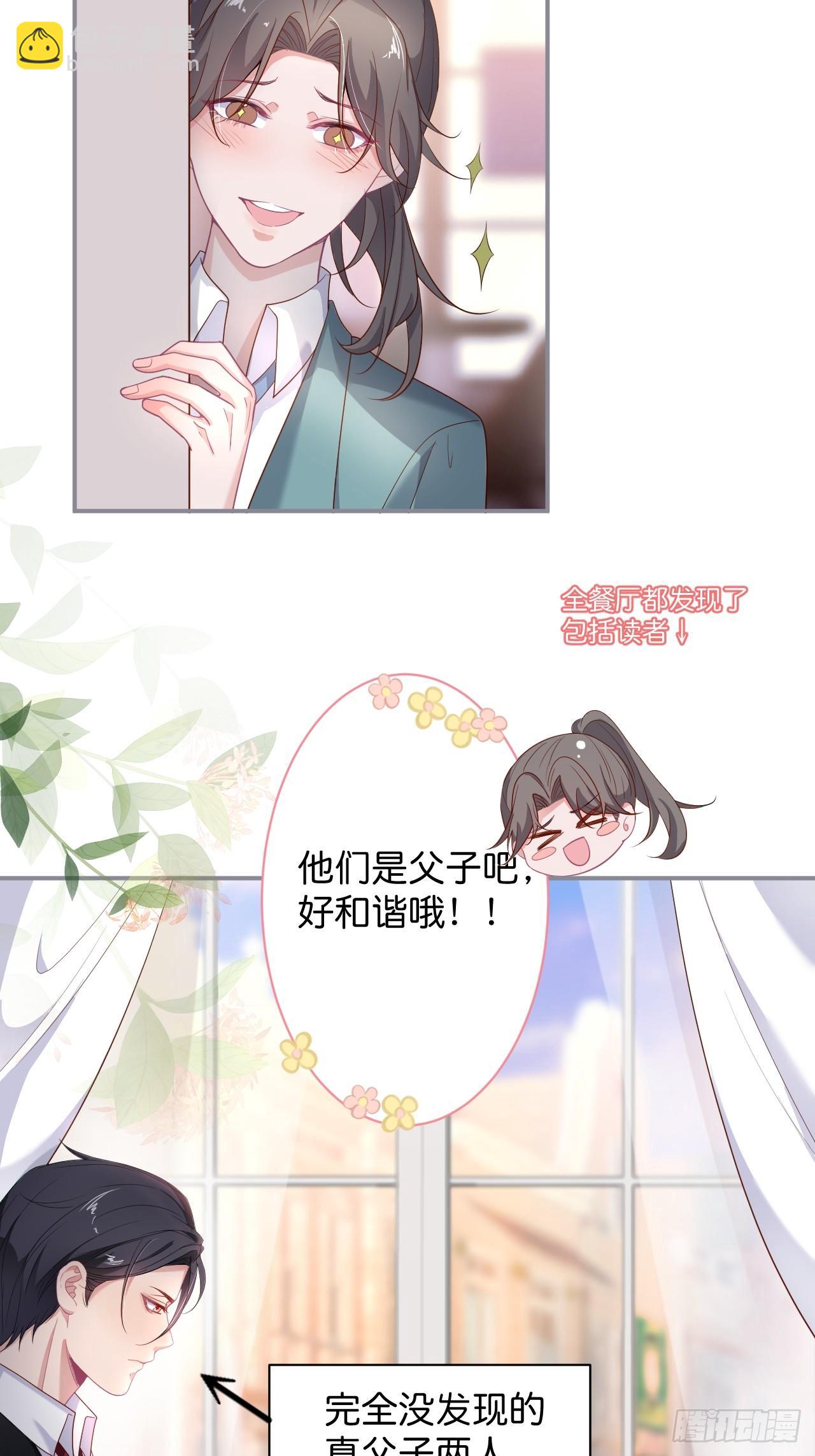 🍲致命氧气 男人的友谊从diss渣男开始 第22页