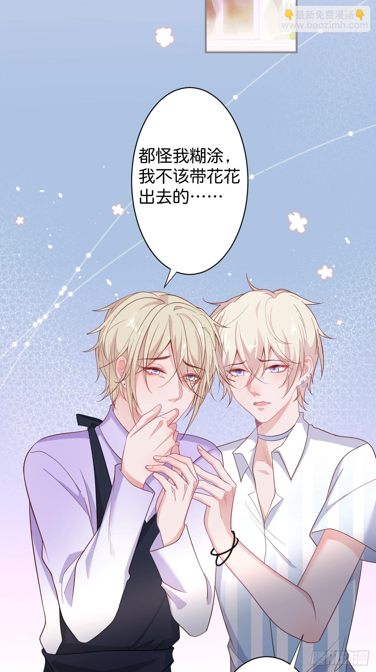🍲致命氧气 男人的友谊从diss渣男开始 第24页