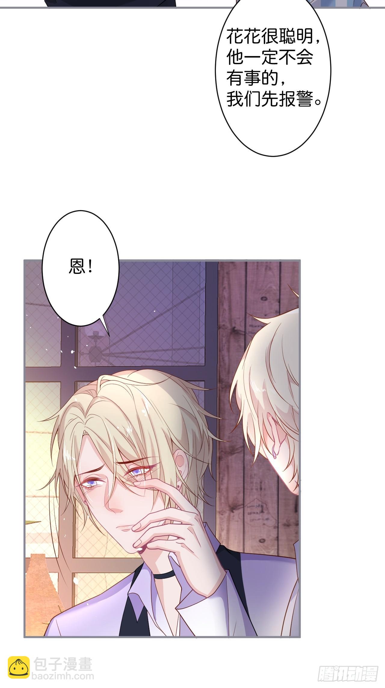 🍲致命氧气 男人的友谊从diss渣男开始 第25页