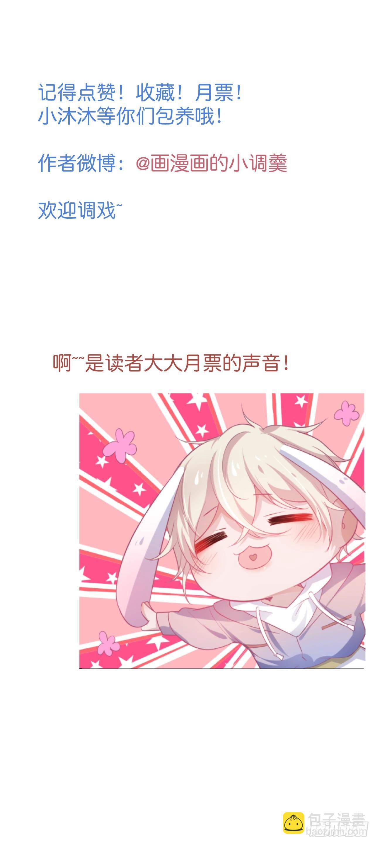 🍲致命氧气 男人的友谊从diss渣男开始 第50页