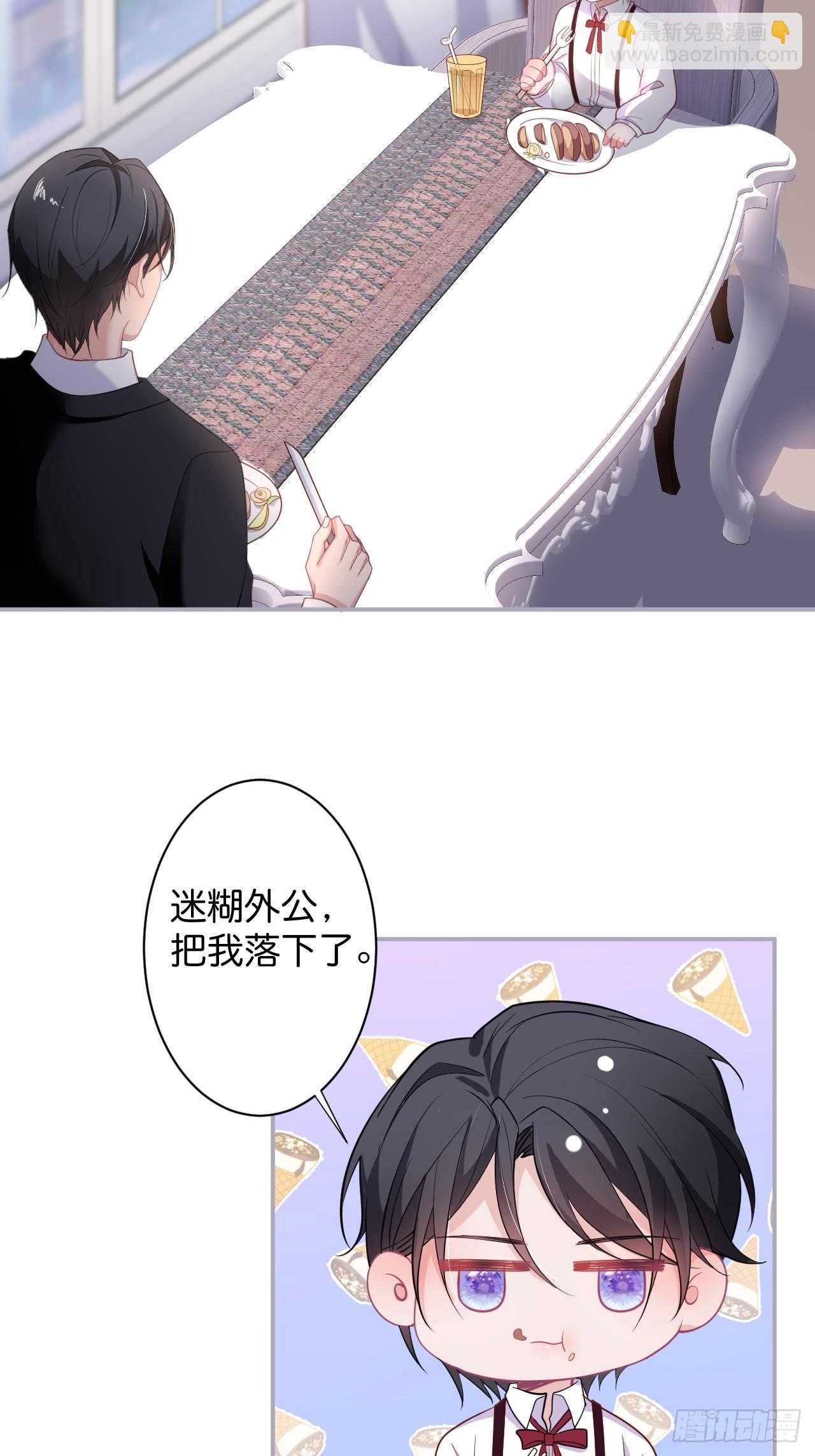🍲致命氧气 男人的友谊从diss渣男开始 第8页