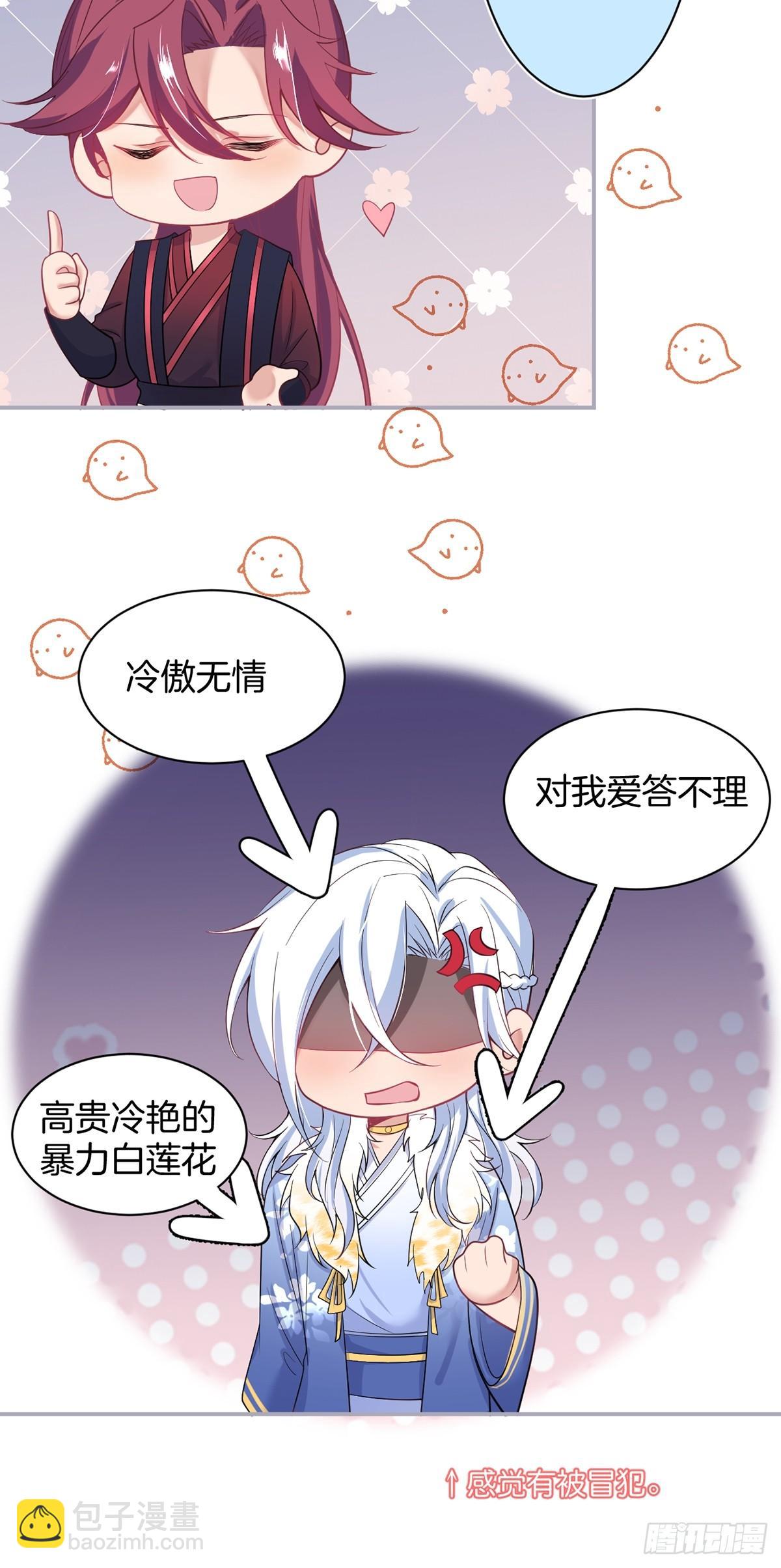 🍲致命氧气 好一朵美丽的白莲花~ 第14页