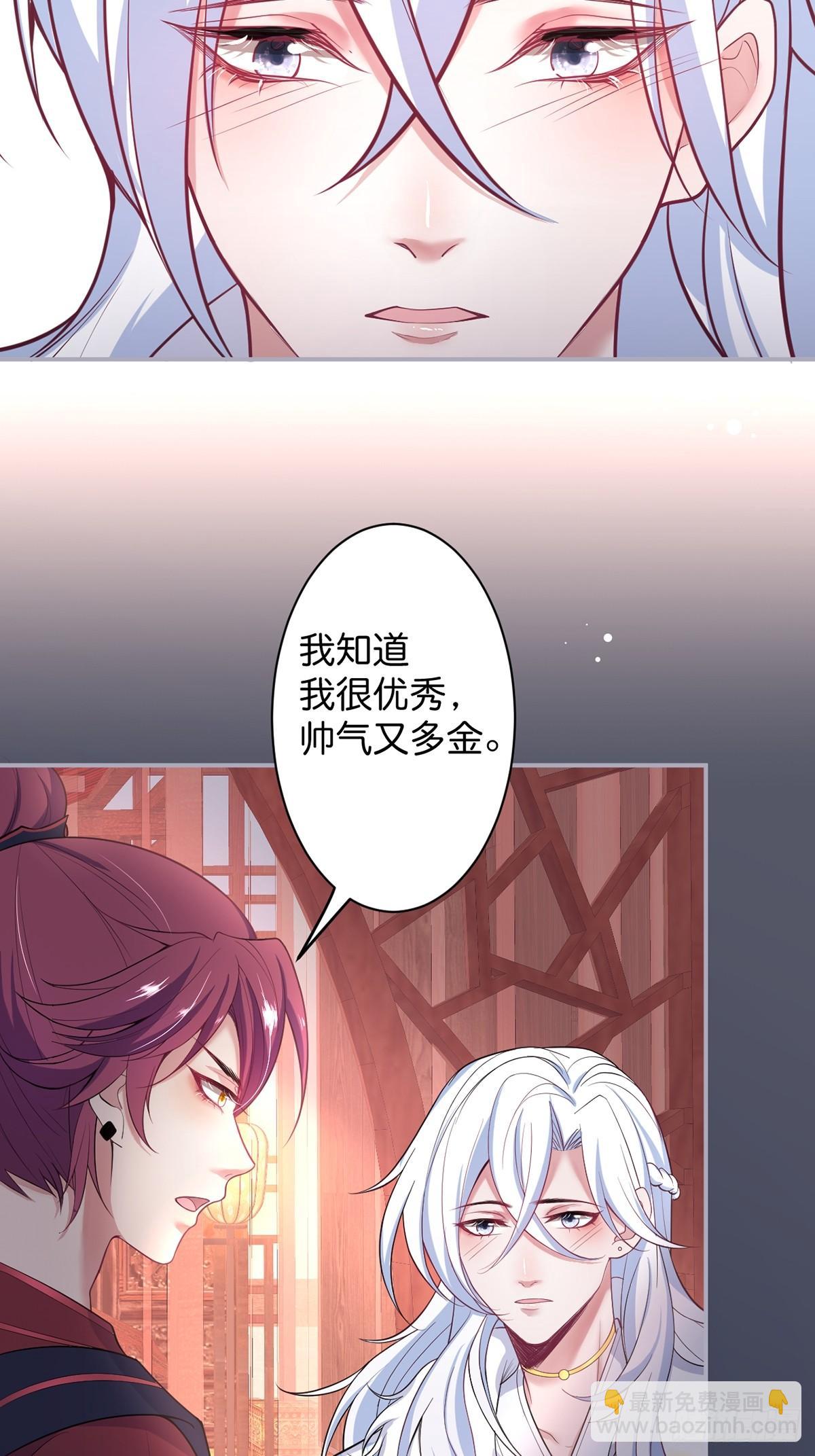 🍲致命氧气 好一朵美丽的白莲花~ 第20页
