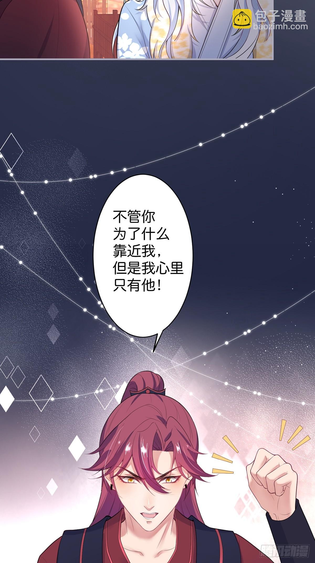 🍲致命氧气 好一朵美丽的白莲花~ 第21页