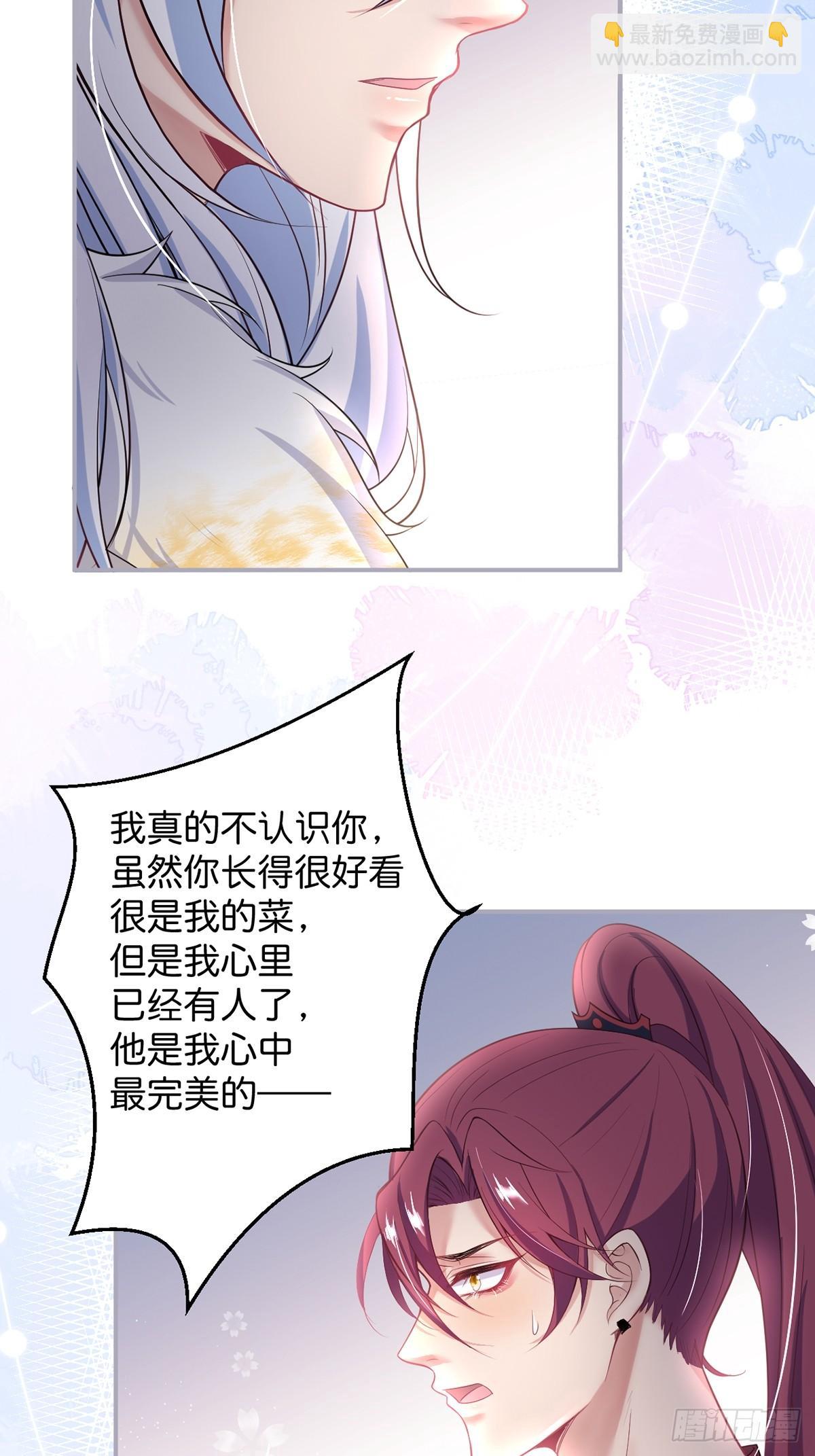 🍲致命氧气 好一朵美丽的白莲花~ 第8页