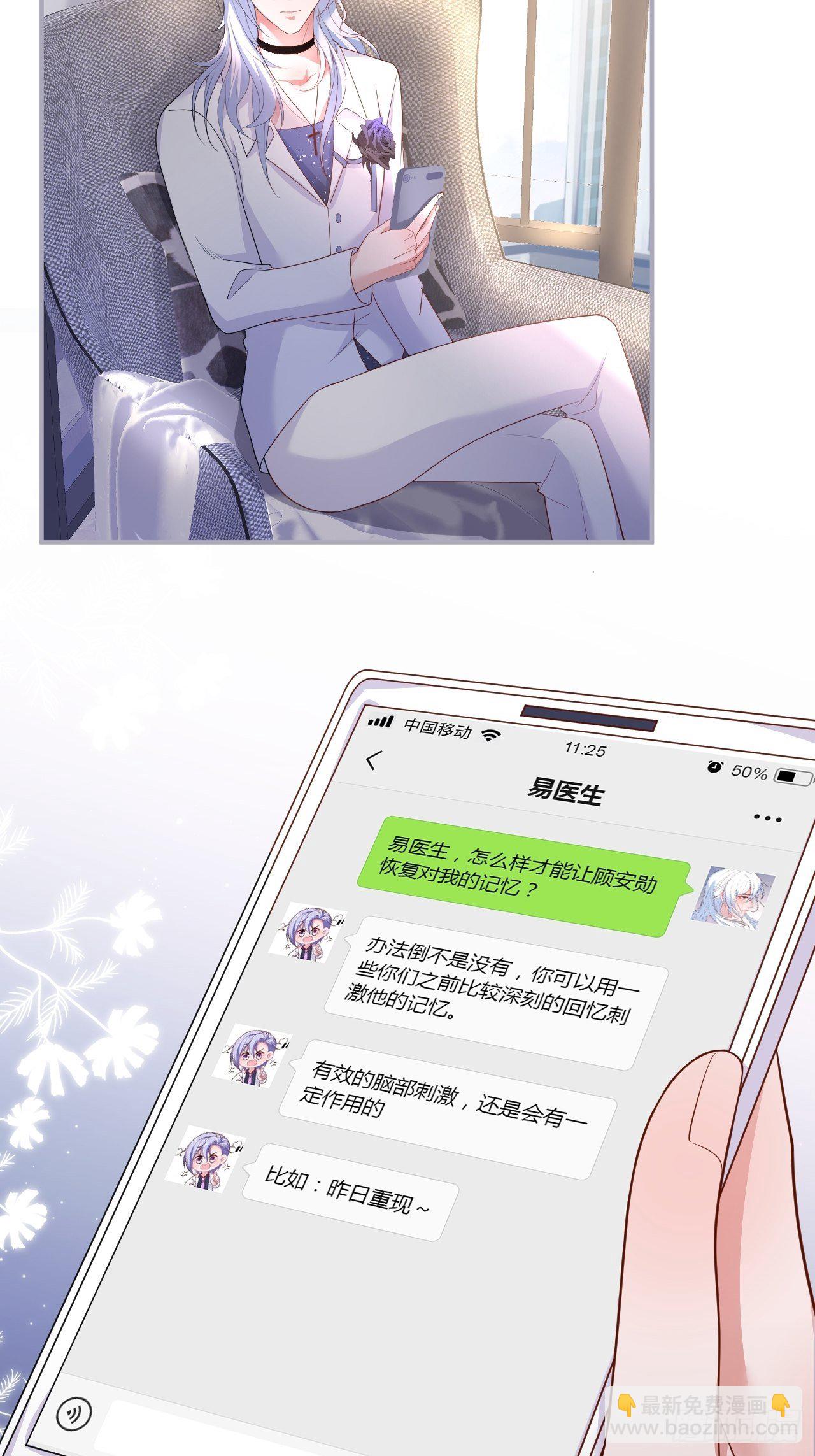 🍲致命氧气 “情敌”出现 第16页
