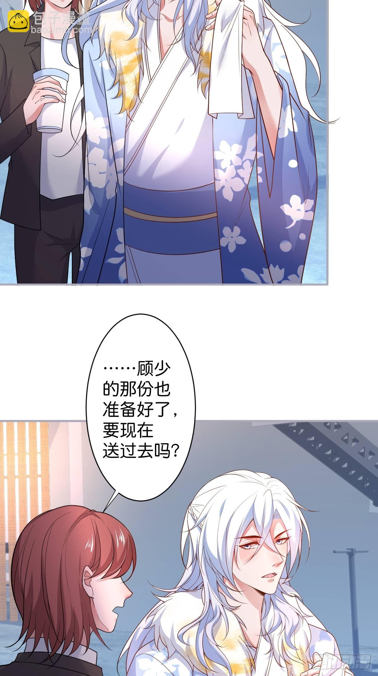 🍲致命氧气 “情敌”出现 第20页