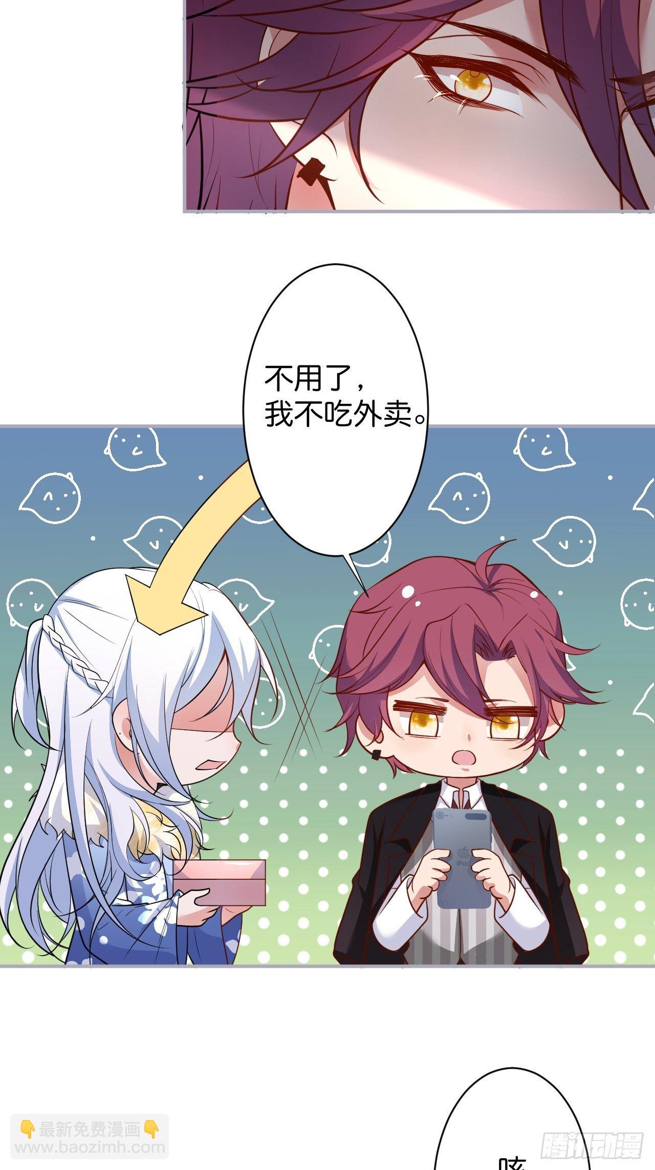 🍲致命氧气 “情敌”出现 第26页