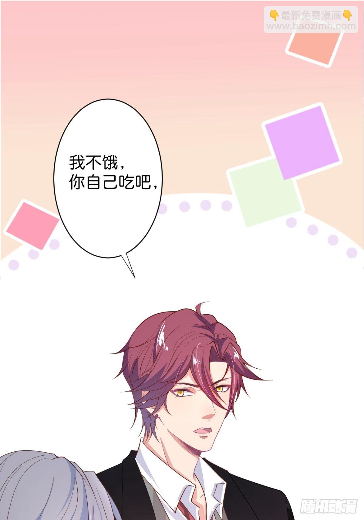 🍲致命氧气 “情敌”出现 第28页