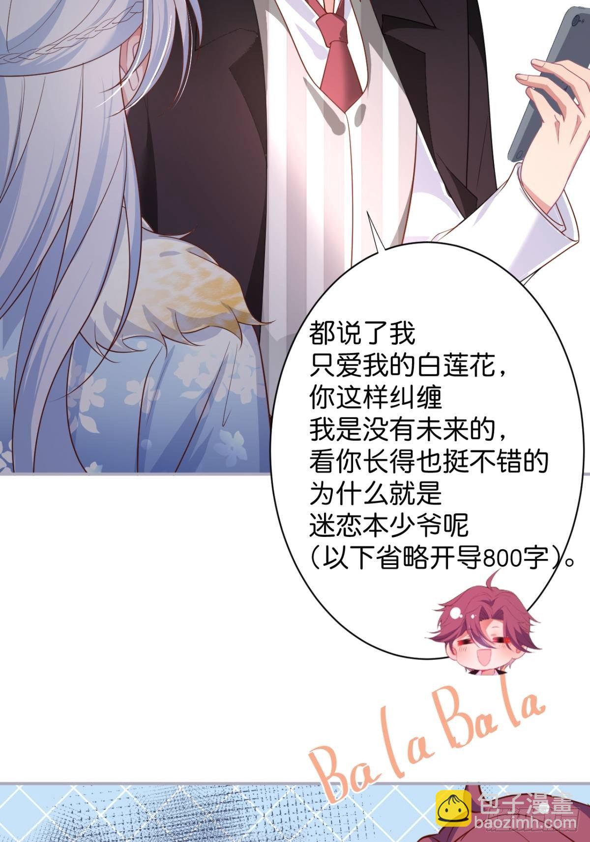 🍲致命氧气 “情敌”出现 第29页