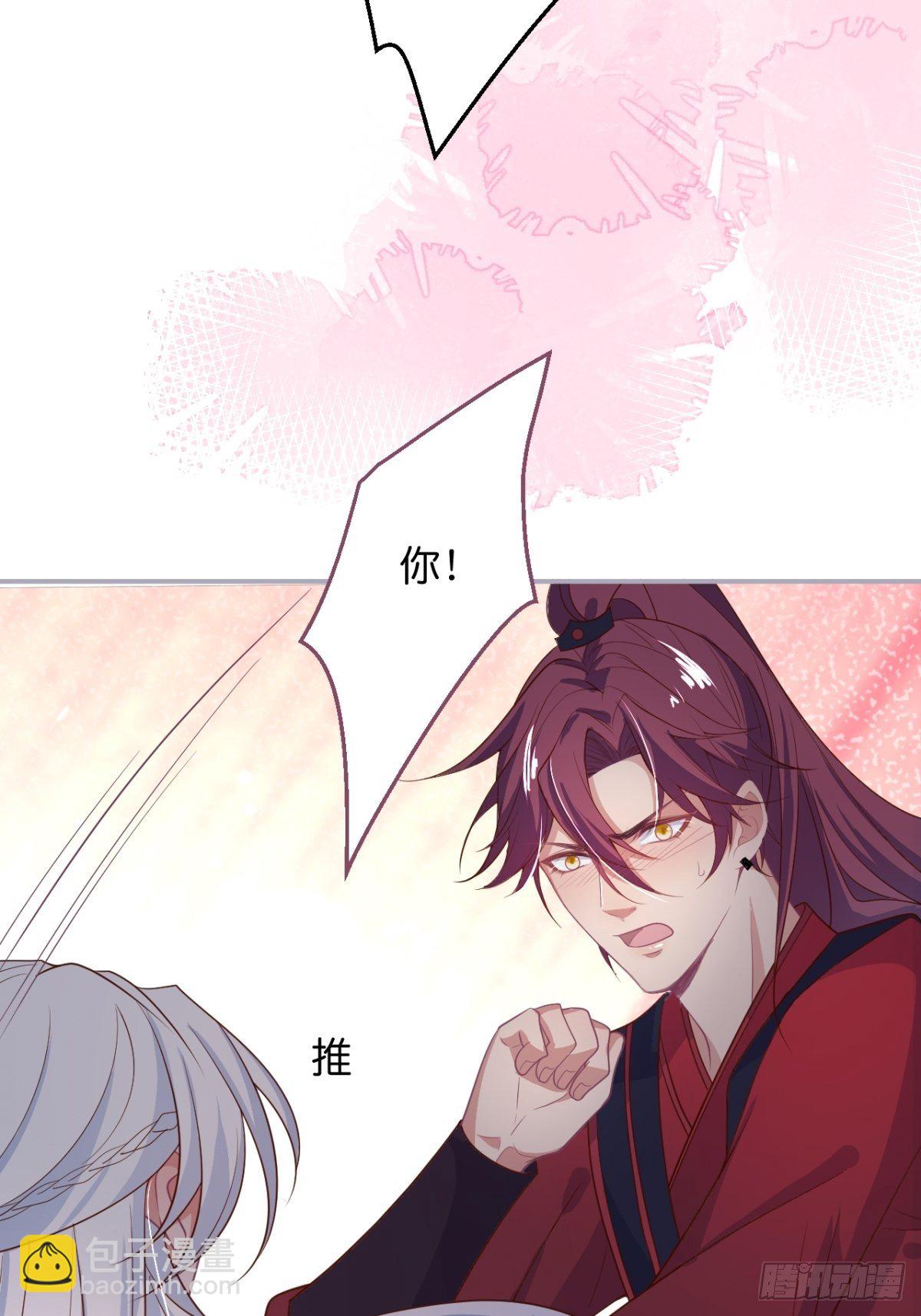 🍲致命氧气 “情敌”出现 第42页