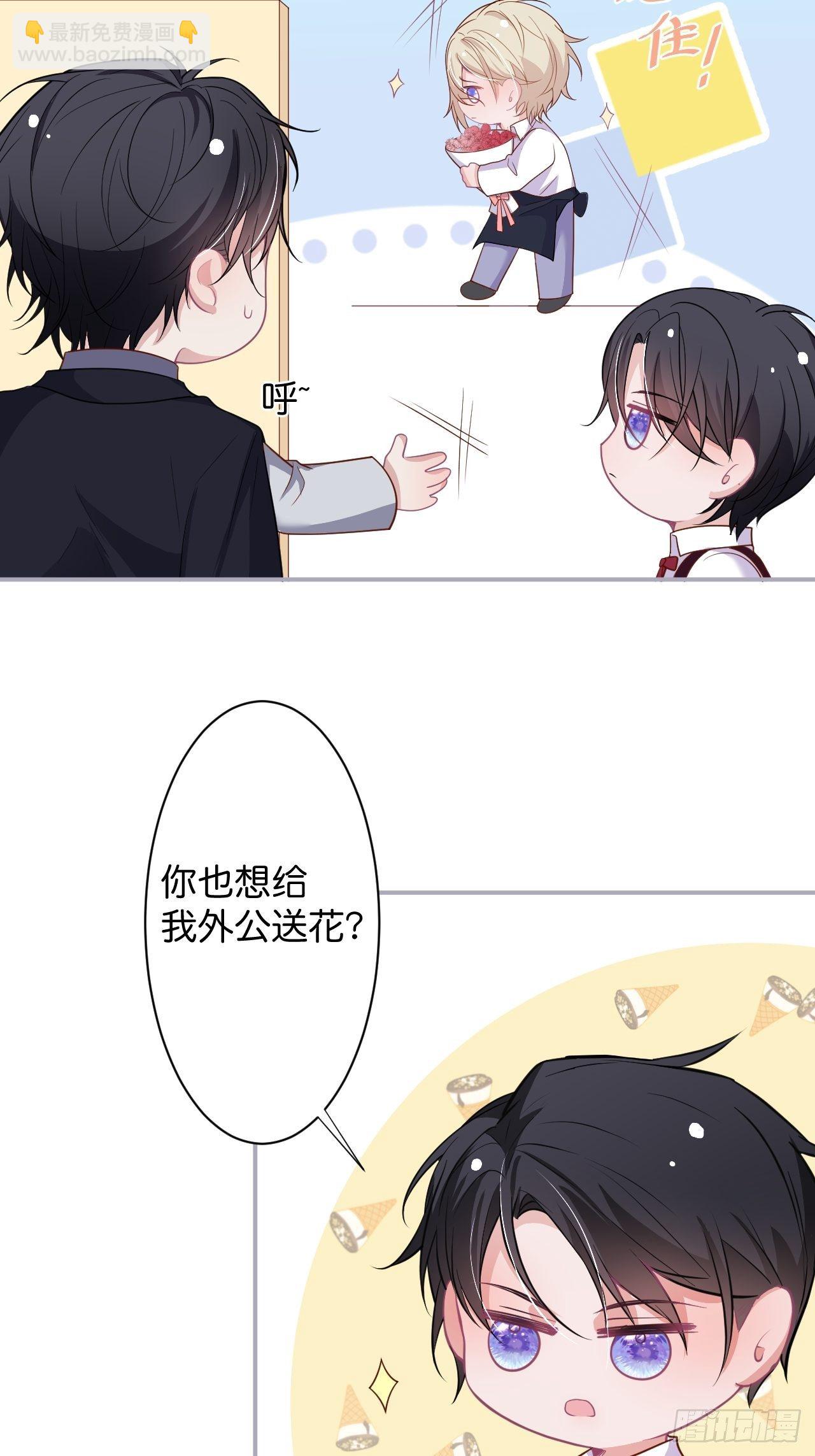 🍲致命氧气 “情敌”出现 第6页