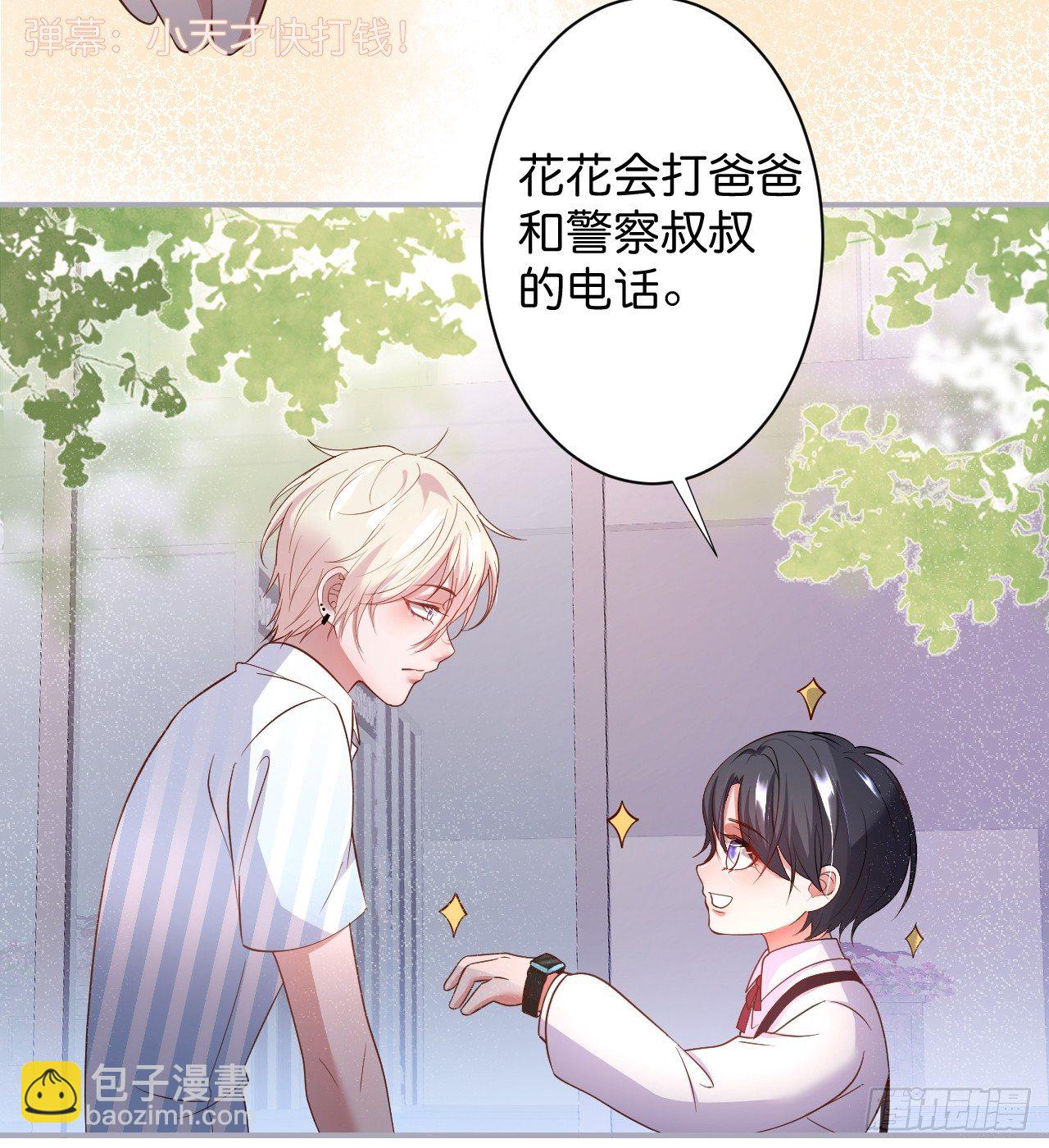 🍲致命氧气 赚钱不易，花花要努力！ 第19页