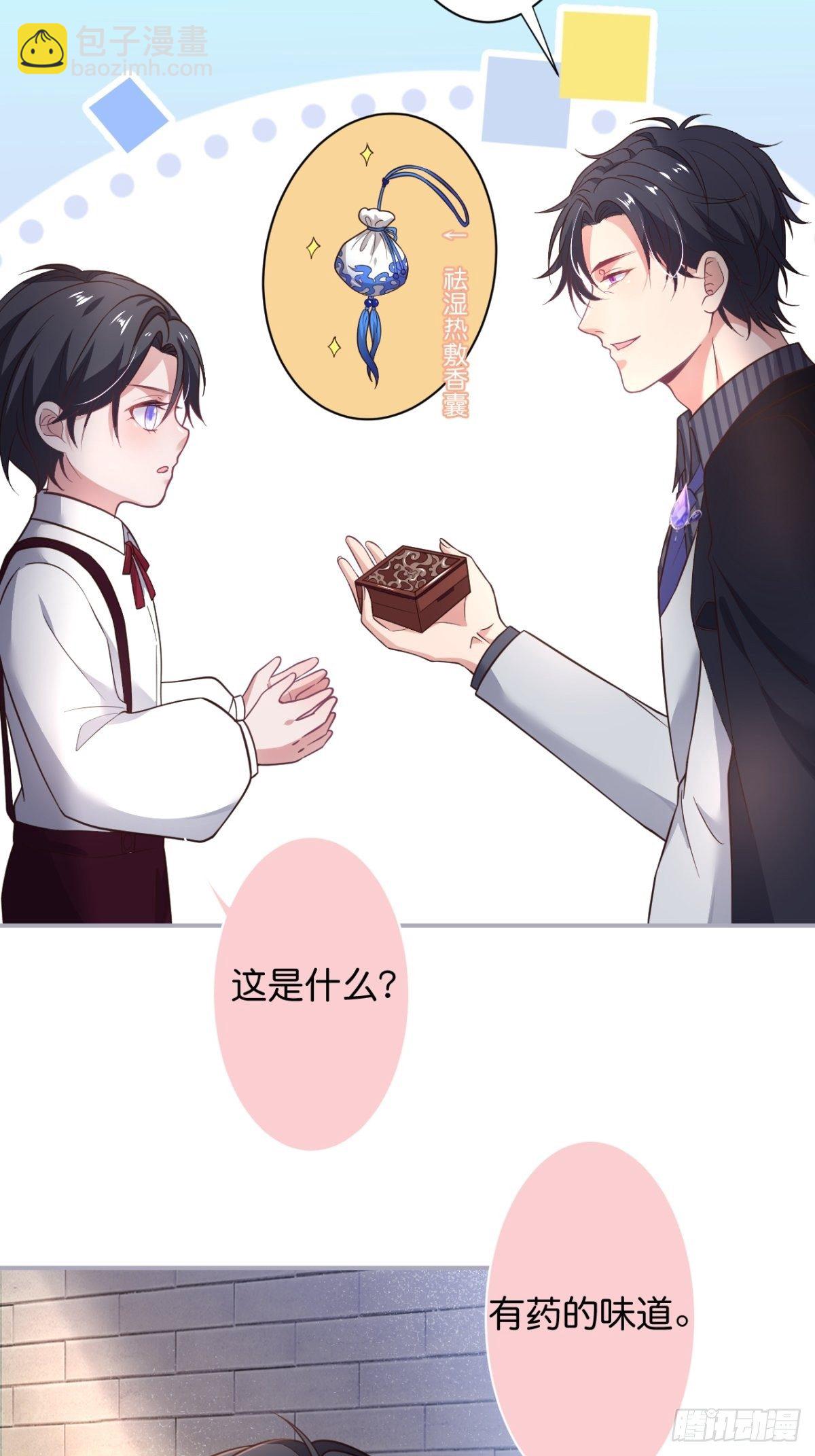 🍲致命氧气 转角遇到的是…… 第23页