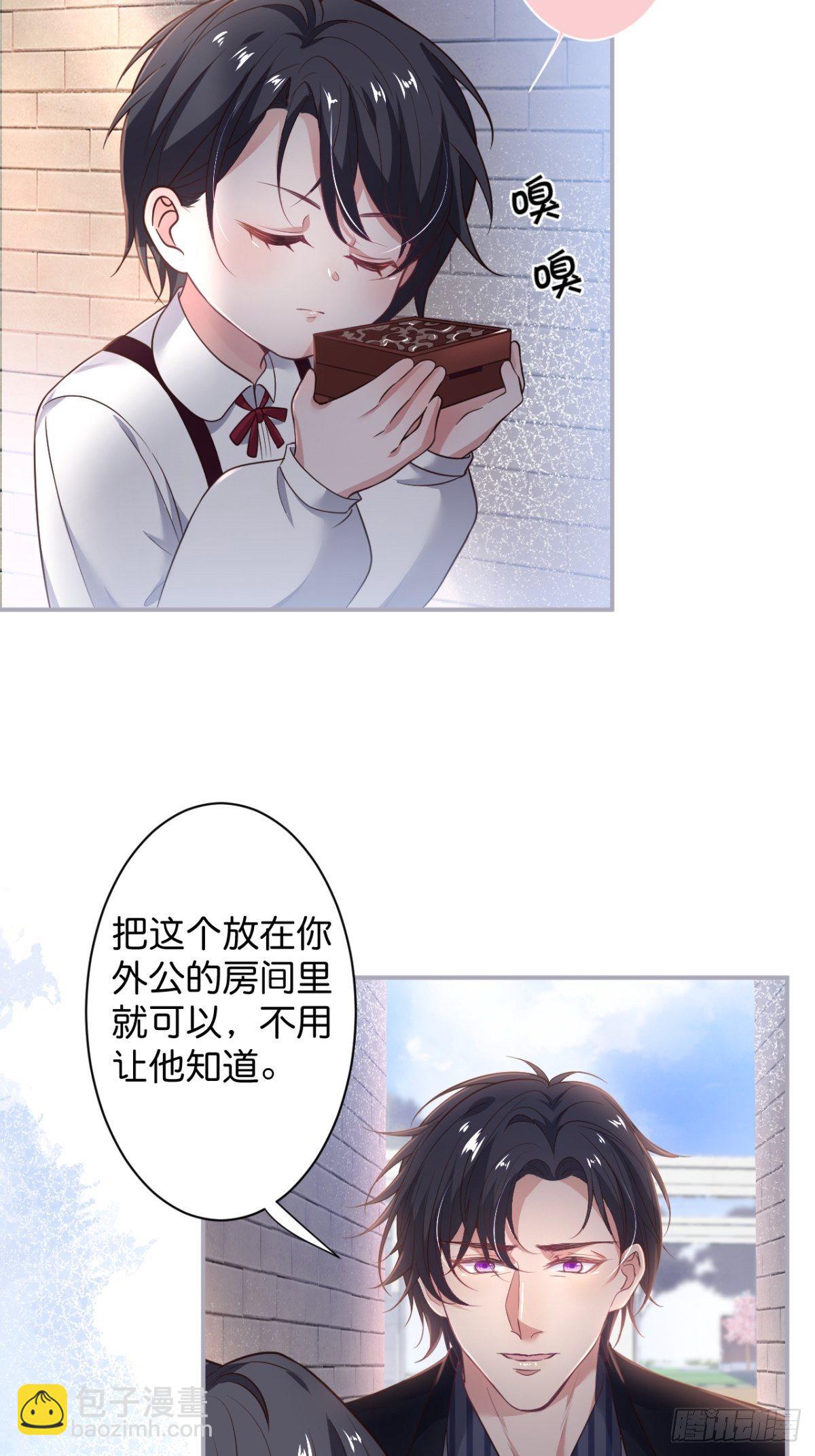 🍲致命氧气 转角遇到的是…… 第24页