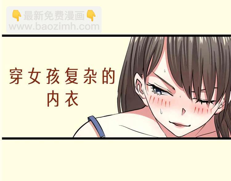 序章 格斗冠军变美女！-第1话