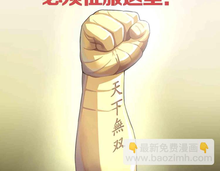序章 格斗冠军变美女！-第1话