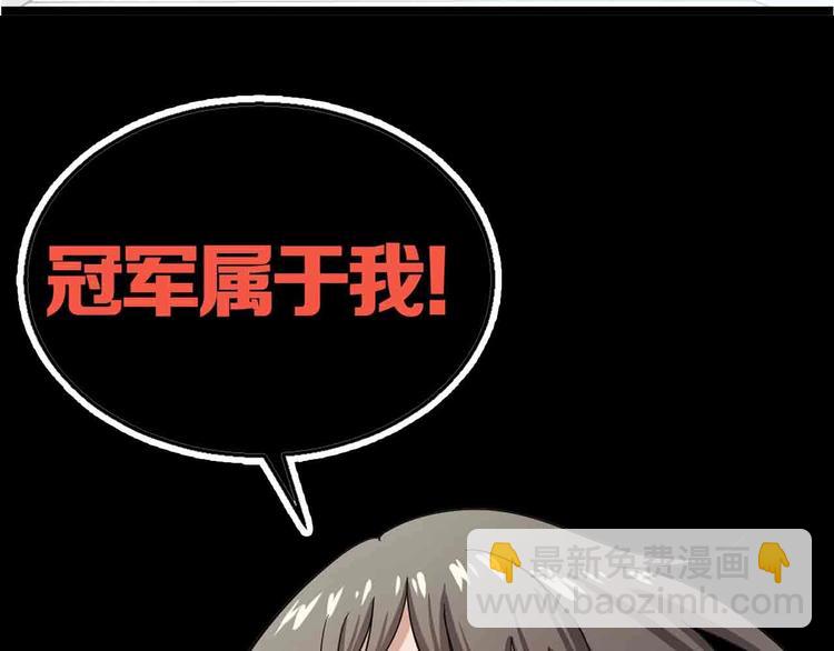序章 格斗冠军变美女！-第1话