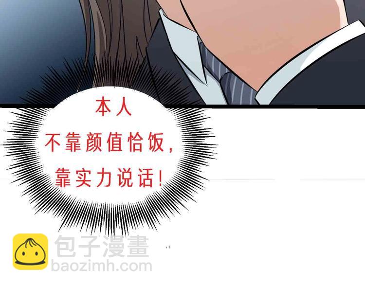 序章 格斗冠军变美女！-第1话