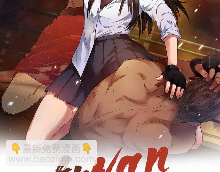 序章 格斗冠军变美女！-第1话