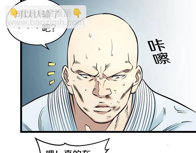 第10话 桃子爆发！(1/4)-第11话