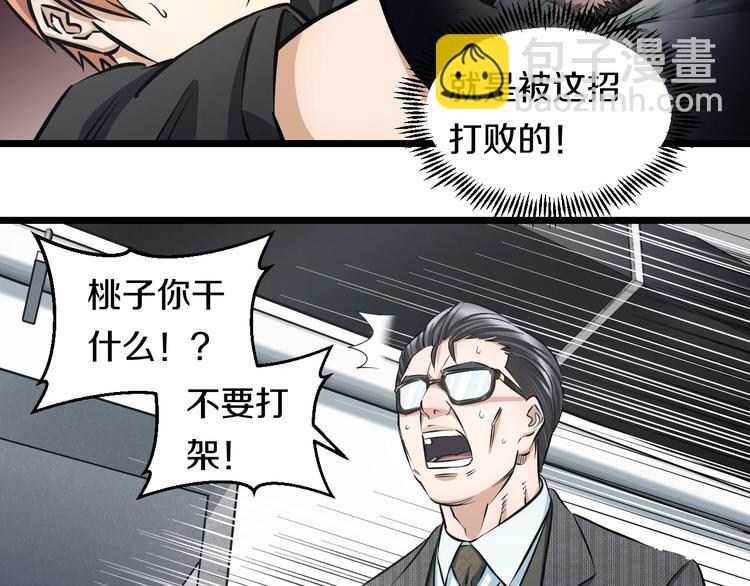 第14话 暴走！战斗值飙升！(1/3)-第15话