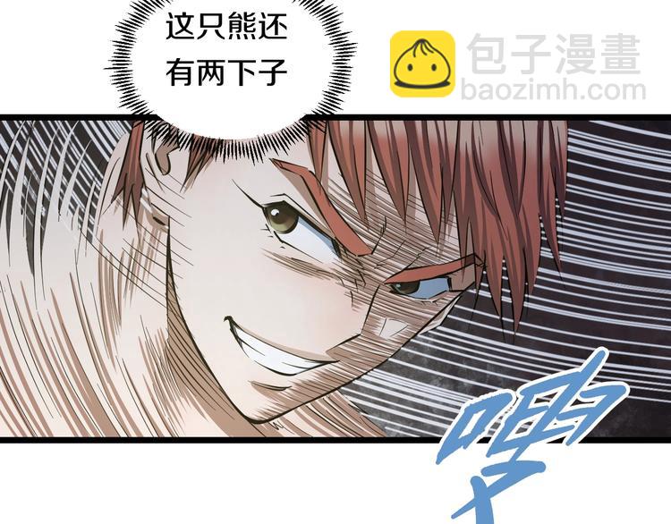 第14话 暴走！战斗值飙升！(1/3)-第15话