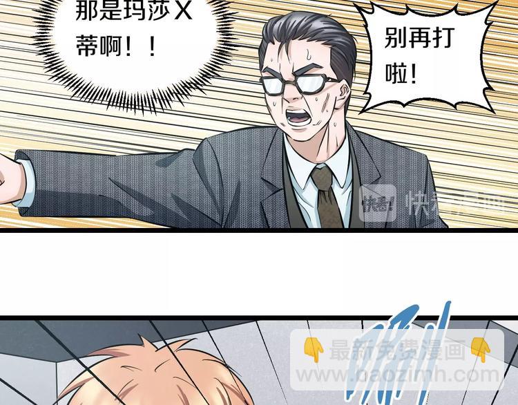 第14话 暴走！战斗值飙升！(1/3)-第15话