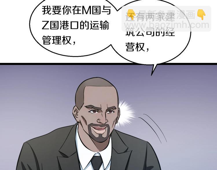 第16话 咸猪手与大姨妈(1/3)-第17话