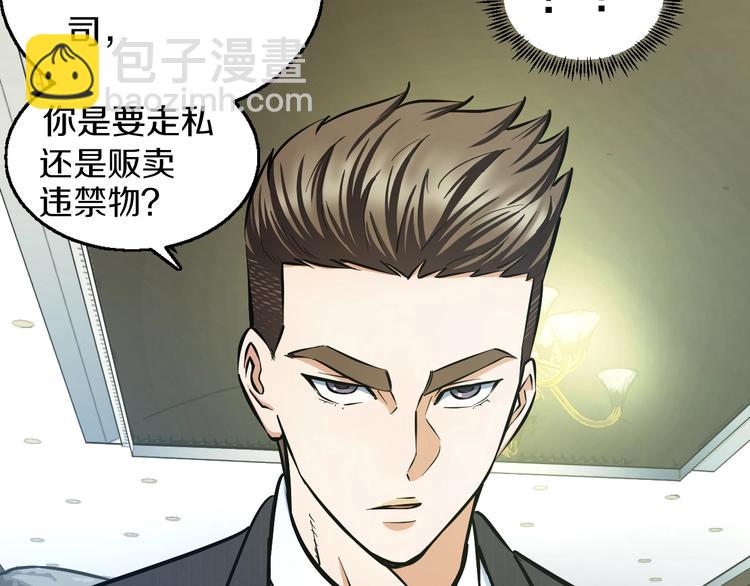 第16话 咸猪手与大姨妈(1/3)-第17话