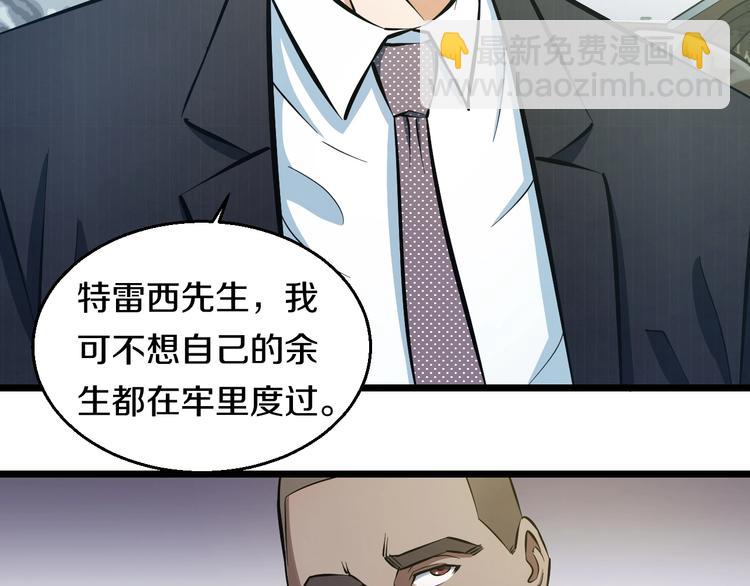 第16话 咸猪手与大姨妈(1/3)-第17话