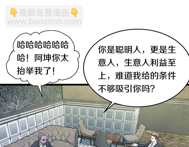 第16话 咸猪手与大姨妈(1/3)-第17话