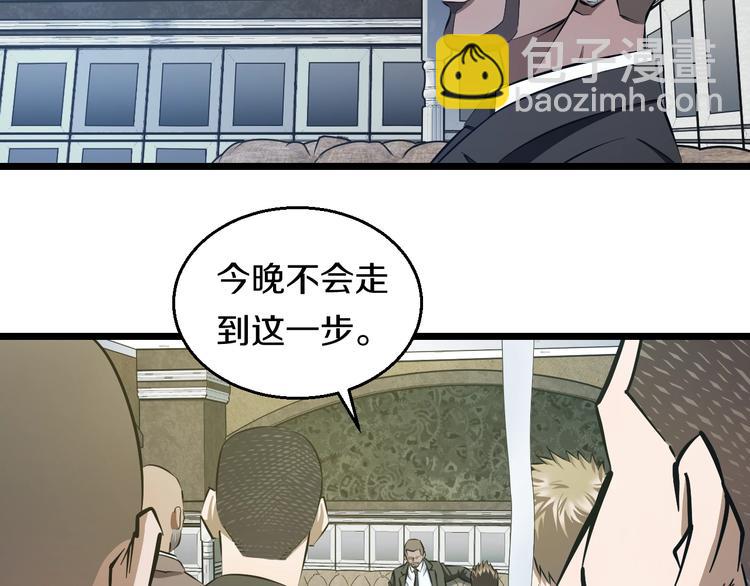 第16话 咸猪手与大姨妈(1/3)-第17话