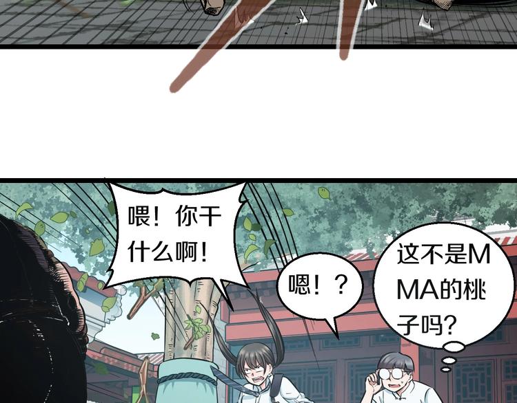 第18话 秘之古武术(1/3)-第19话
