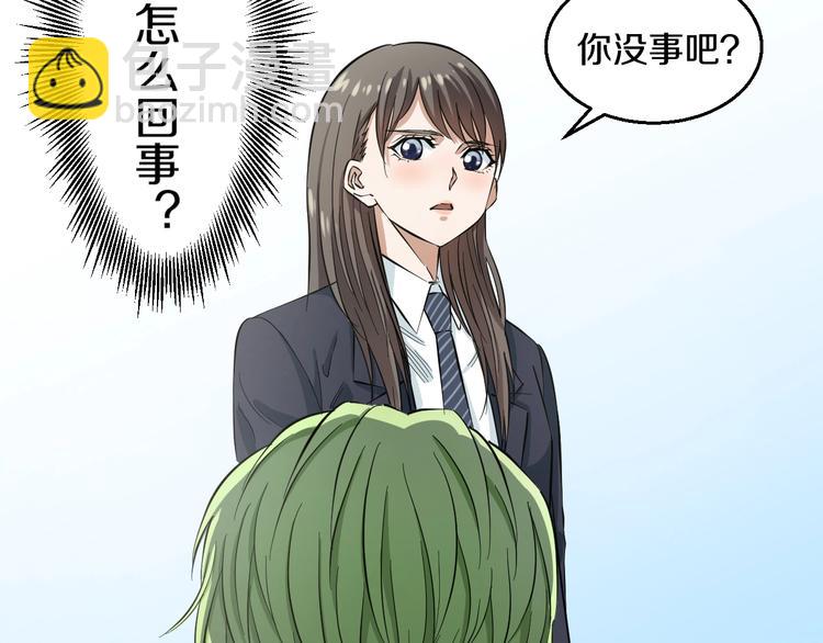 第2话 真实性别暴露了？(1/5)-第3话