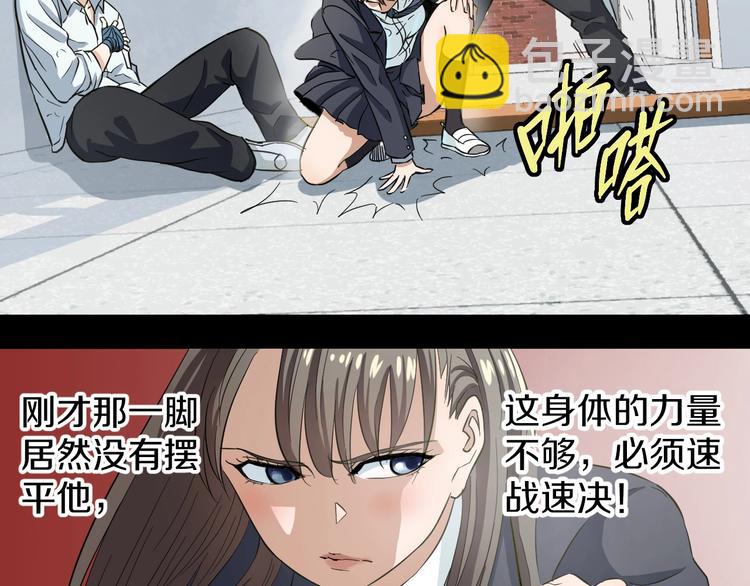 第2话 真实性别暴露了？(1/5)-第3话