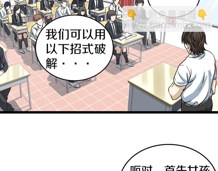 第2话 真实性别暴露了？(1/5)-第3话