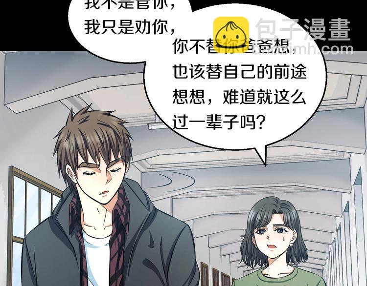 第20话 对不起(1/3)-第21话