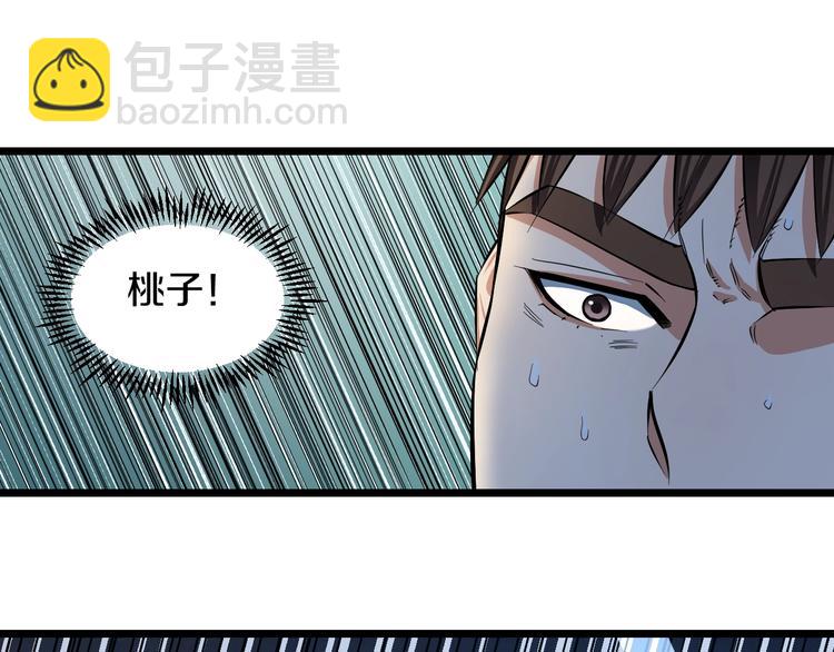 第22话 美救英雄(1/3)-第23话