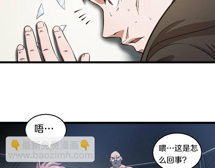 第24话 擂台之上(1/3)-第25话