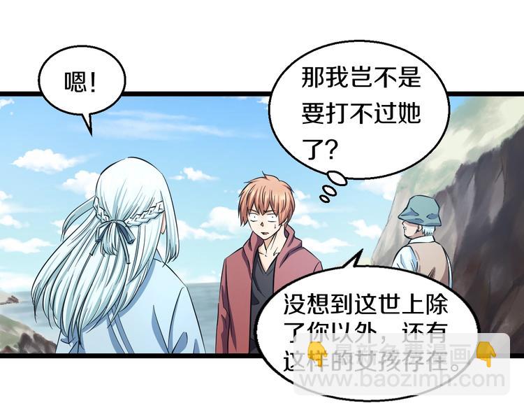 第26话 终结！怒之背摔！(1/3)-第27话