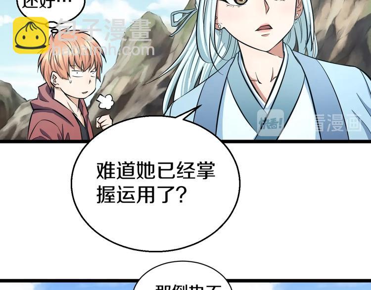 第26话 终结！怒之背摔！(1/3)-第27话