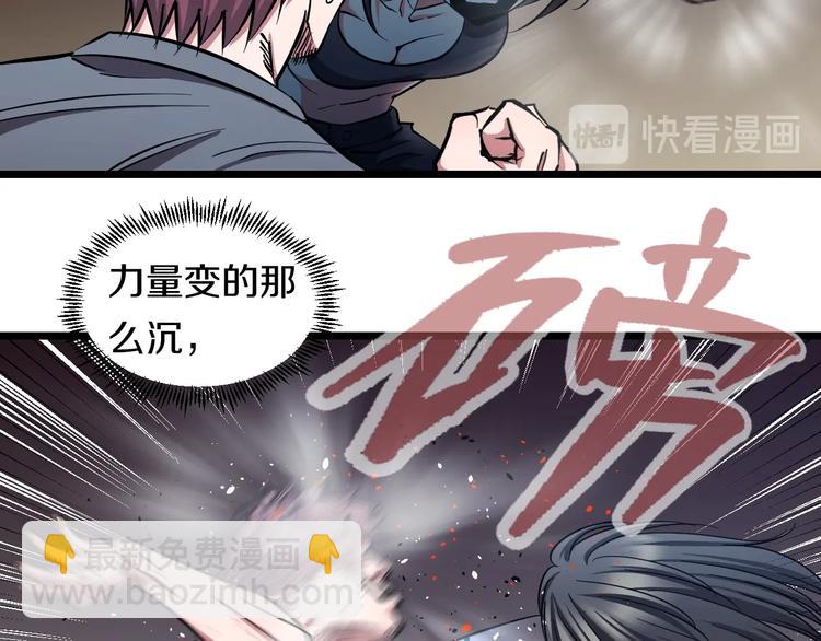 第26话 终结！怒之背摔！(1/3)-第27话